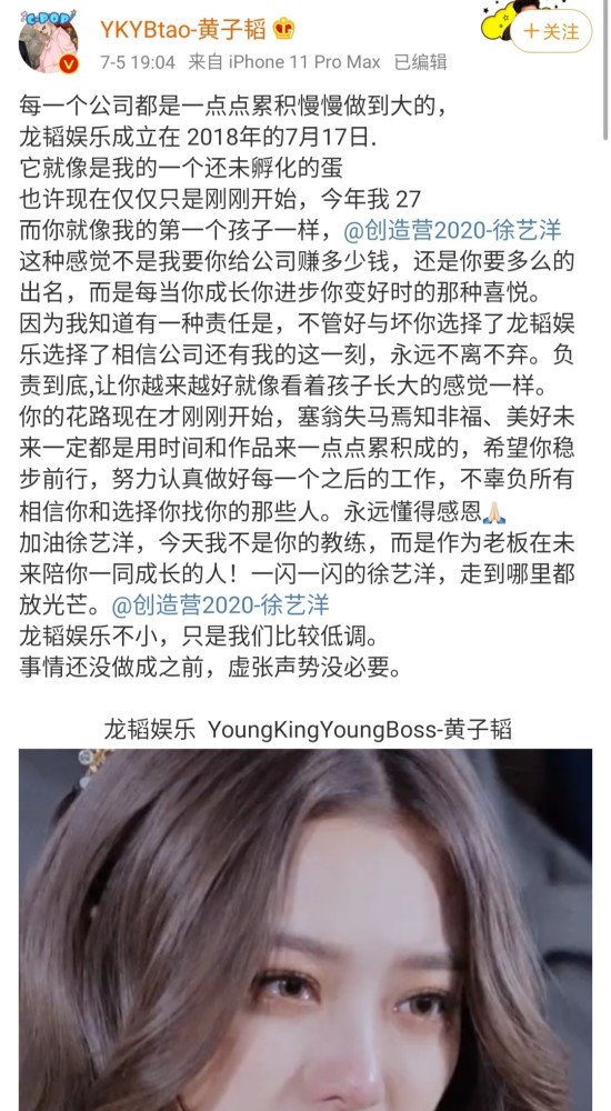 黄子韬|黄子韬多宠徐艺洋？首关注不算什么，把自己最喜欢的原创送出才甜