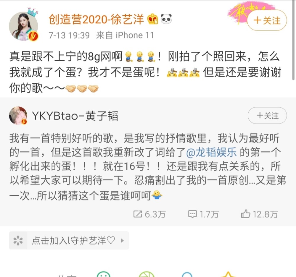 黄子韬|黄子韬多宠徐艺洋？首关注不算什么，把自己最喜欢的原创送出才甜