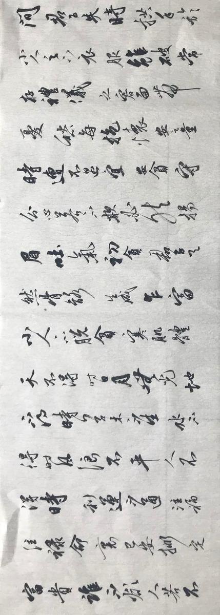 中国书法家协会|著名书法家赵立新行书长卷《寒窑赋》