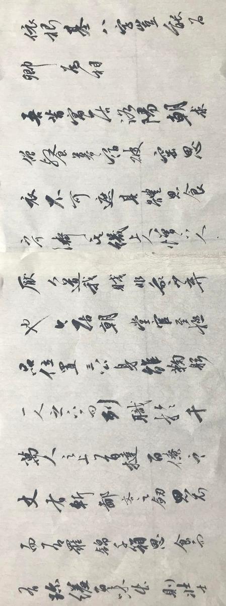 中国书法家协会|著名书法家赵立新行书长卷《寒窑赋》