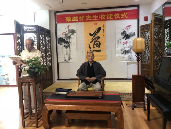 荣继祥|水墨名家荣继祥收徒仪式