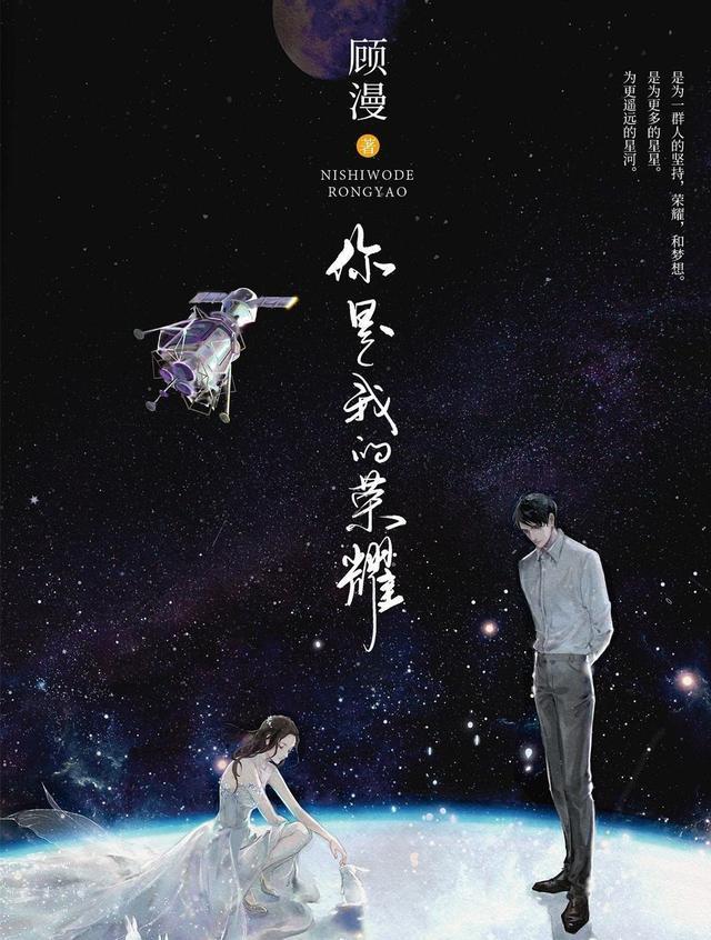 顾漫你是我的荣耀将拍二度合作杨洋女主也是当红流量花