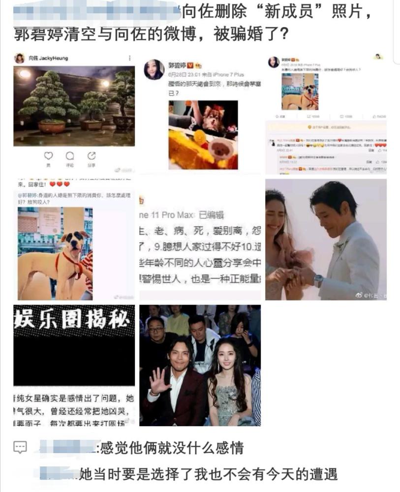 郭碧婷|郭碧婷发博疑似产前抑郁，向佐澄清并告白，豪门媳妇不好当？