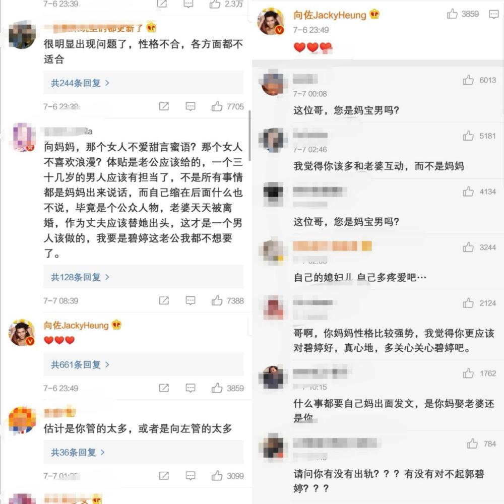 郭碧婷|郭碧婷发博疑似产前抑郁，向佐澄清并告白，豪门媳妇不好当？
