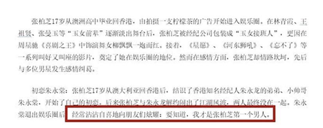 张柏芝|张柏芝初恋男友朱永棠近照曝光，曾表示非常同情谢霆锋