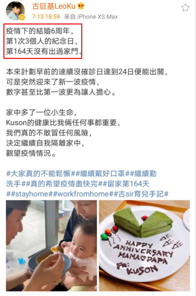 古巨基|古巨基结婚纪念日晒全家福，变身奶爸喂宝宝吃饭，怕感染病毒164天没出门