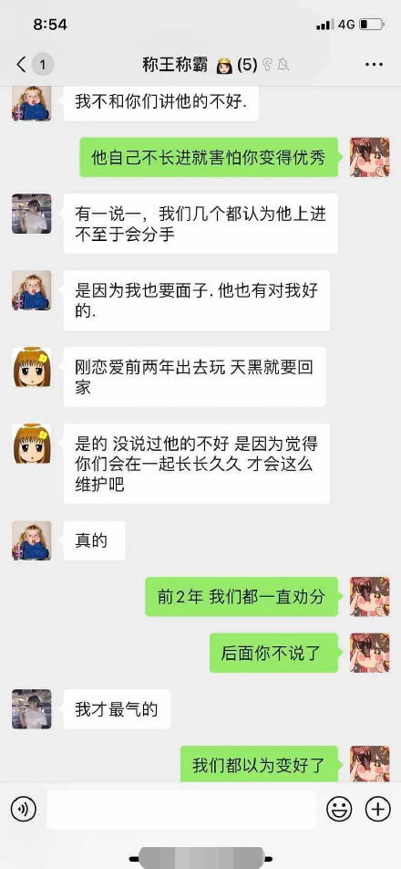 闺蜜|闺蜜骂林小宅前男友不思进取还控制狂，和开网店女方收入分文未拿