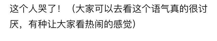蓝盈莹|蓝盈莹再次被嘲情商低？用手指人、队友哭她大笑，遭喊话没人情味