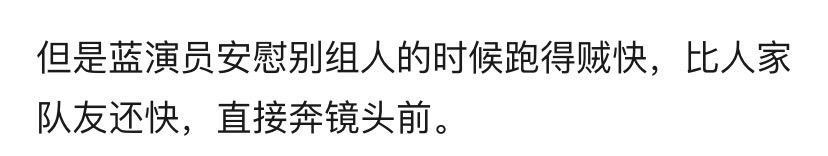 蓝盈莹|蓝盈莹再次被嘲情商低？用手指人、队友哭她大笑，遭喊话没人情味