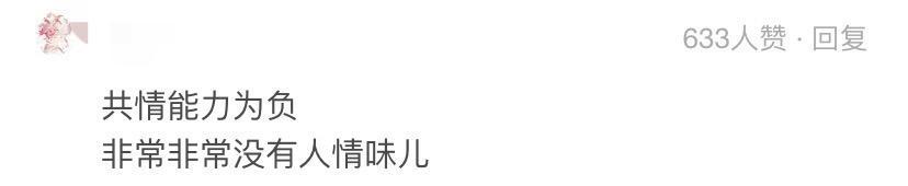 蓝盈莹|蓝盈莹再次被嘲情商低？用手指人、队友哭她大笑，遭喊话没人情味