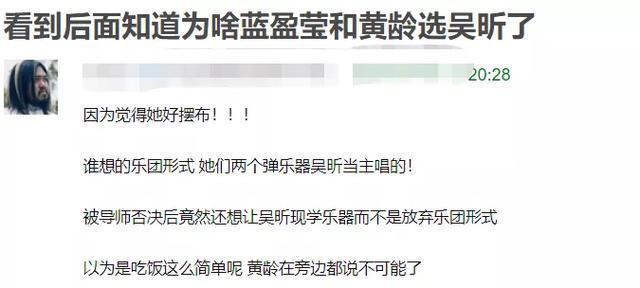 蓝盈莹|蓝盈莹再次被嘲情商低？用手指人、队友哭她大笑，遭喊话没人情味