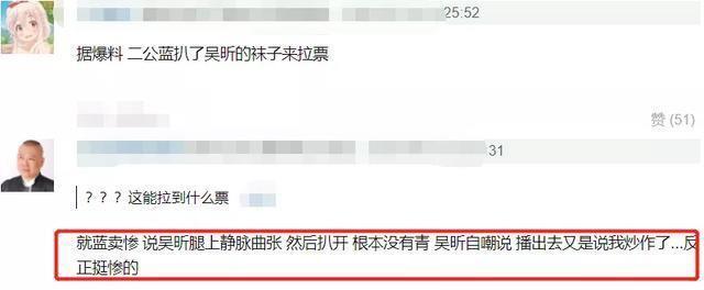 蓝盈莹|蓝盈莹再次被嘲情商低？用手指人、队友哭她大笑，遭喊话没人情味