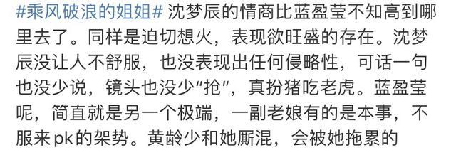 蓝盈莹|蓝盈莹再次被嘲情商低？用手指人、队友哭她大笑，遭喊话没人情味