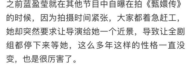 蓝盈莹|蓝盈莹再次被嘲情商低？用手指人、队友哭她大笑，遭喊话没人情味