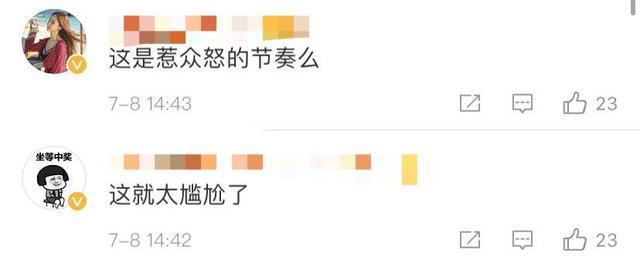 蓝盈莹|蓝盈莹再次被嘲情商低？用手指人、队友哭她大笑，遭喊话没人情味