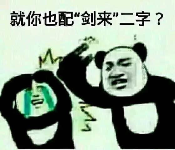 庆余年|下一个爆款剧？《庆余年》原班人马再合作！