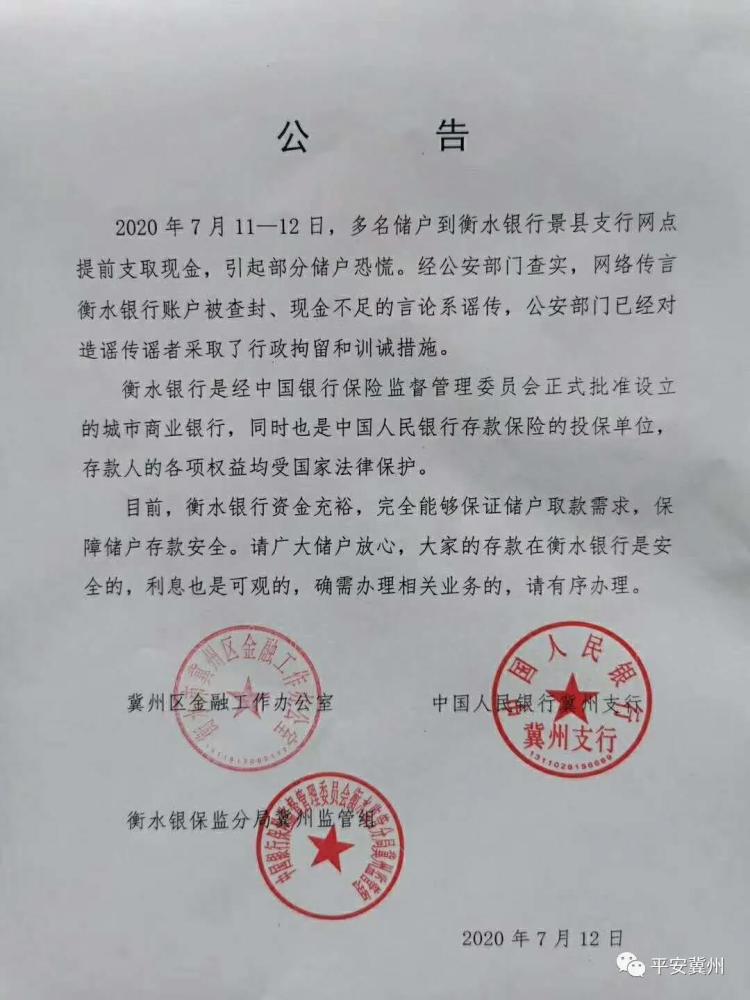 邯郸银行回执单查询 腾讯网