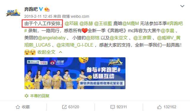 奔跑吧兄弟|与节目组有矛盾？邓超陈赫鹿晗退出跑男原因曝光，网友直呼太可惜