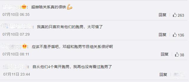 奔跑吧兄弟|与节目组有矛盾？邓超陈赫鹿晗退出跑男原因曝光，网友直呼太可惜