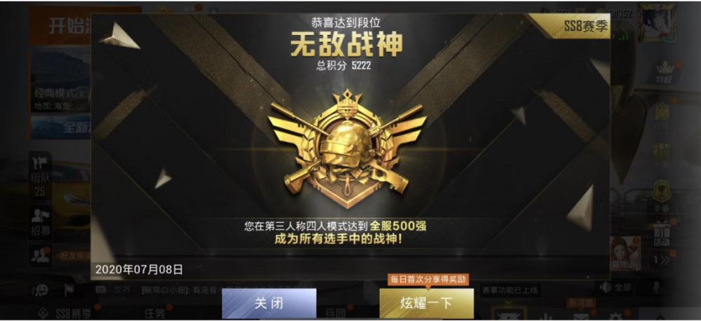 和平精英刚拿下冠军又冲刺战神这个男人不愧是吃鸡一哥