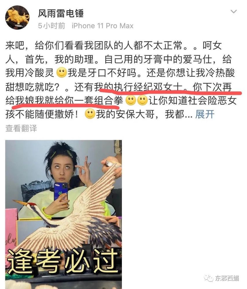 赵小棠|以“爷们”为荣“娘们”为耻？停止打压女性，请从女性自身做起
