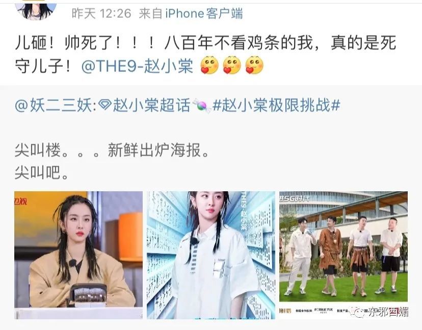 赵小棠|以“爷们”为荣“娘们”为耻？停止打压女性，请从女性自身做起