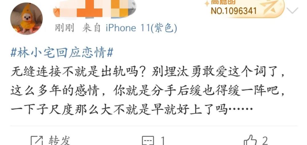 分手|还没红就要糊了？短短18天就甩出两份分手声明，太刷新三观了！