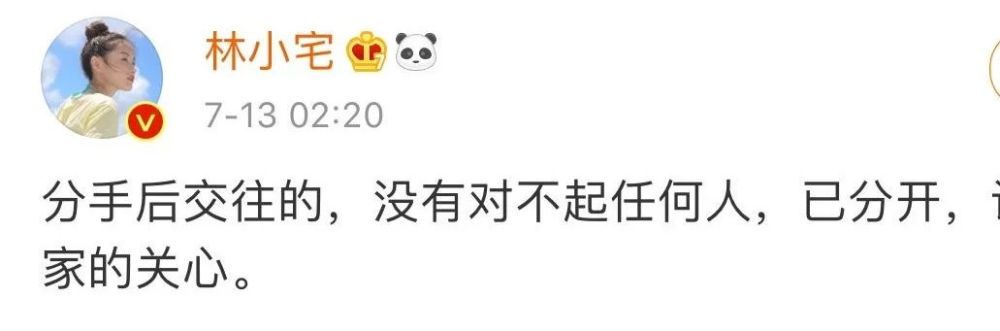 分手|还没红就要糊了？短短18天就甩出两份分手声明，太刷新三观了！