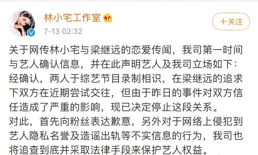 分手|还没红就要糊了？短短18天就甩出两份分手声明，太刷新三观了！