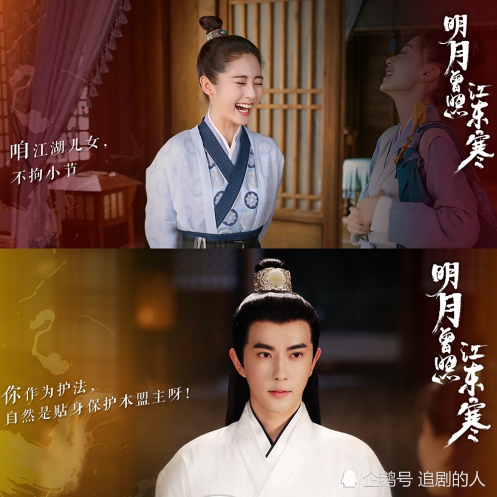 明月曾照江东寒|《明月曾照江东寒》：古灵精怪小护法邢菲，高冷帅气病盟主于朦胧