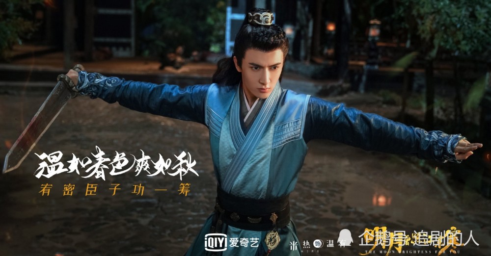 明月曾照江东寒|《明月曾照江东寒》：古灵精怪小护法邢菲，高冷帅气病盟主于朦胧