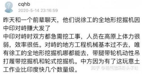 边境|中印边境惊现高达？冷静，那只是我方挖掘机