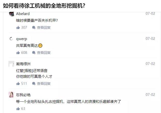 边境|中印边境惊现高达？冷静，那只是我方挖掘机