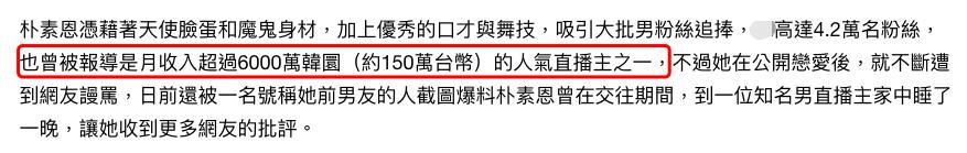 28岁韩国美女主播自杀身亡！曾被曝月入35万，因劈腿生前饱受恶评