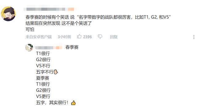 666gg电竞比分网｜V5下路是谁？直接把TES杀穿，开始选冠军皮肤！