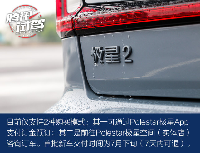 这种豪华很有个性 深度体验极星2纯电动轿跑
