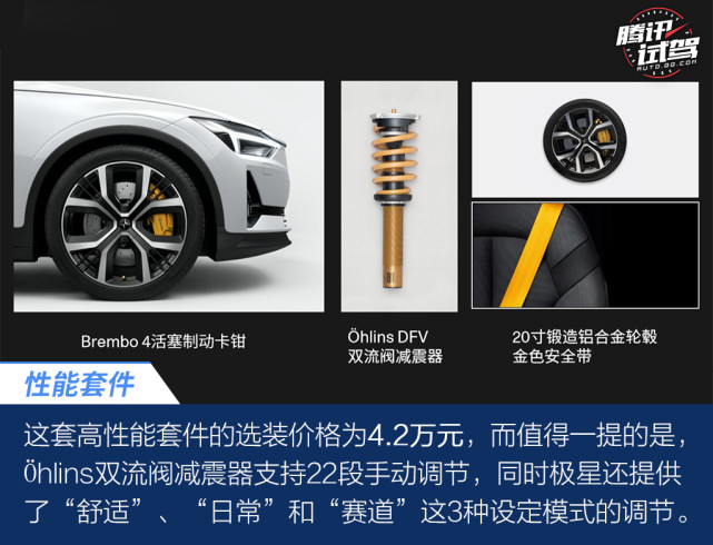 这种豪华很有个性 深度体验极星2纯电动轿跑