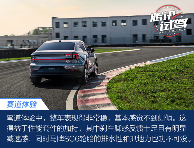 这种豪华很有个性 深度体验极星2纯电动轿跑