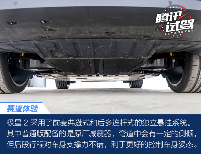这种豪华很有个性 深度体验极星2纯电动轿跑