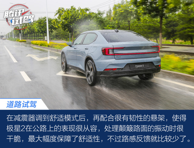 这种豪华很有个性 深度体验极星2纯电动轿跑