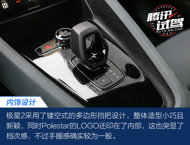 这种豪华很有个性 深度体验极星2纯电动轿跑