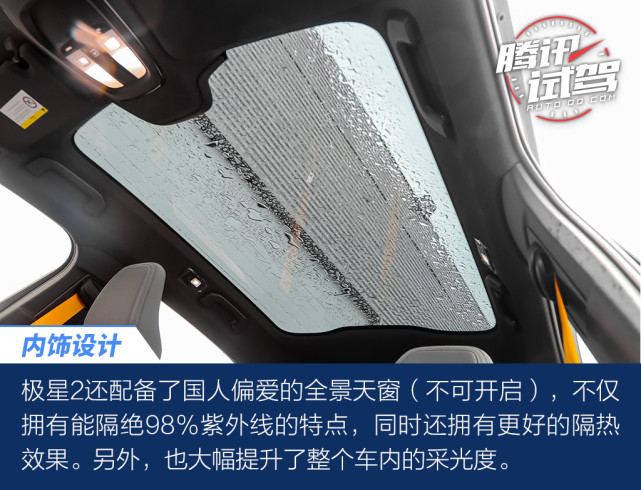 这种豪华很有个性 深度体验极星2纯电动轿跑