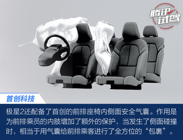 这种豪华很有个性 深度体验极星2纯电动轿跑