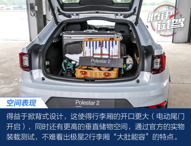 这种豪华很有个性 深度体验极星2纯电动轿跑