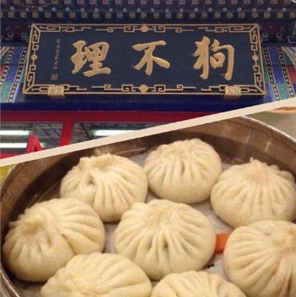 天津名小吃津门四绝包子麻花炸糕和煎饼果子你吃过哪种