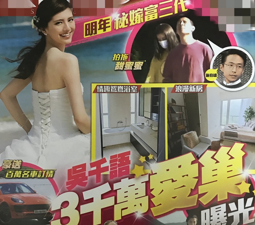 吴千语|港媒曝吴千语明年嫁富三代施伯雄，已开始筹备婚礼，三千万爱巢曝光