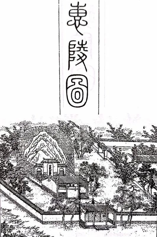 昭烈忠武陵庙志|【方志四川 历史文化】《昭烈忠武陵庙志》——武侯祠历史上唯一一部志书