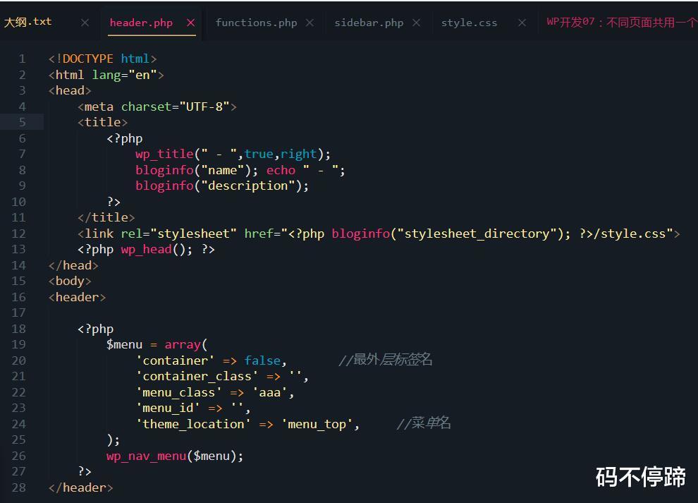 在wordpress网站模板中 怎样添加和调用公共头部模板 腾讯新闻