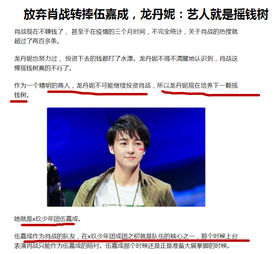 龙丹妮|肖战复工之后事业未见明显起色，龙丹妮要准备去捧伍嘉成？