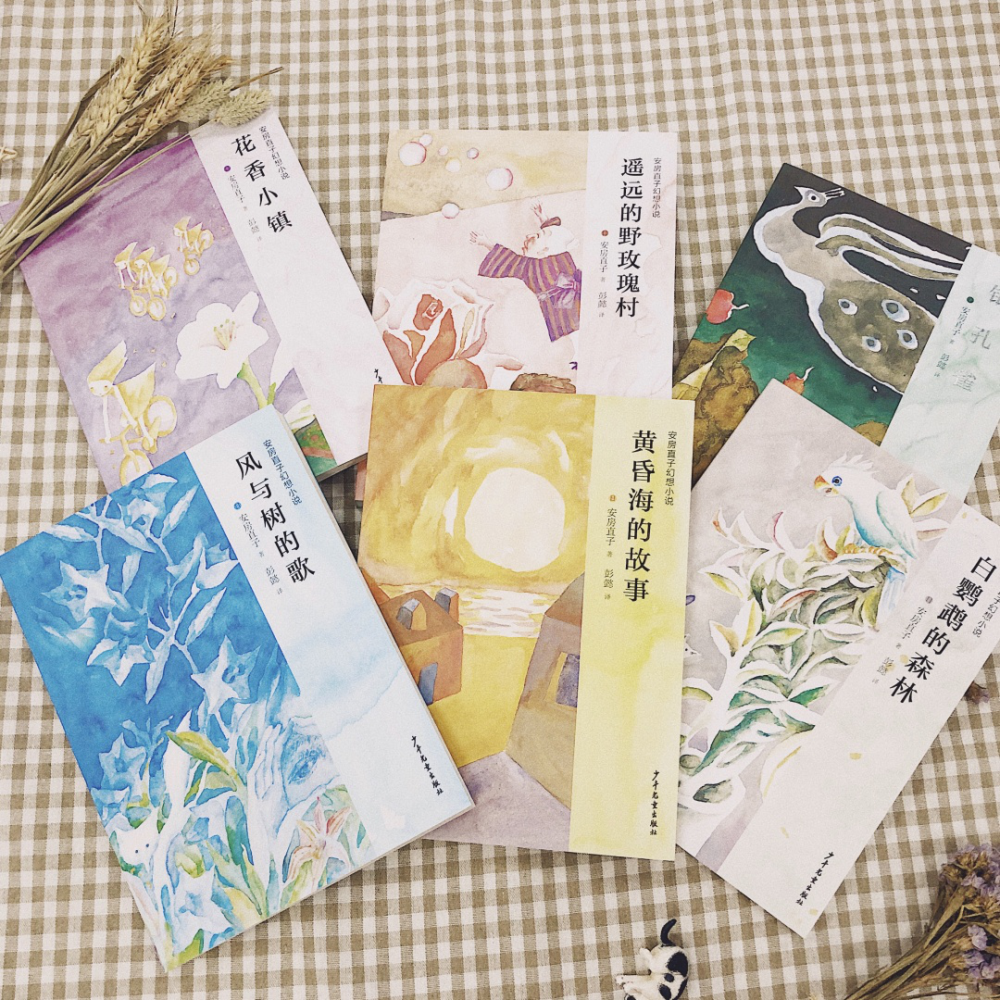 安房直子|安房直子和她的幻想森林